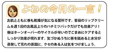 桜花媛化粧品総責任者、宮本のささやき　最近はすっかり冷え込みました。こんな日は鍋が良いですね！