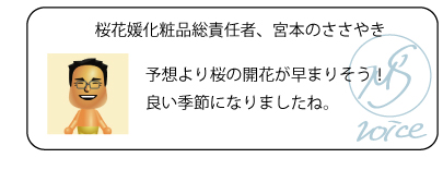 桜花媛化粧品総責任者、宮本のささやき　『ビーズアップ1月号』で桜花媛のＢＢクリームが紹介されました！香里奈さんが表紙ですよ。